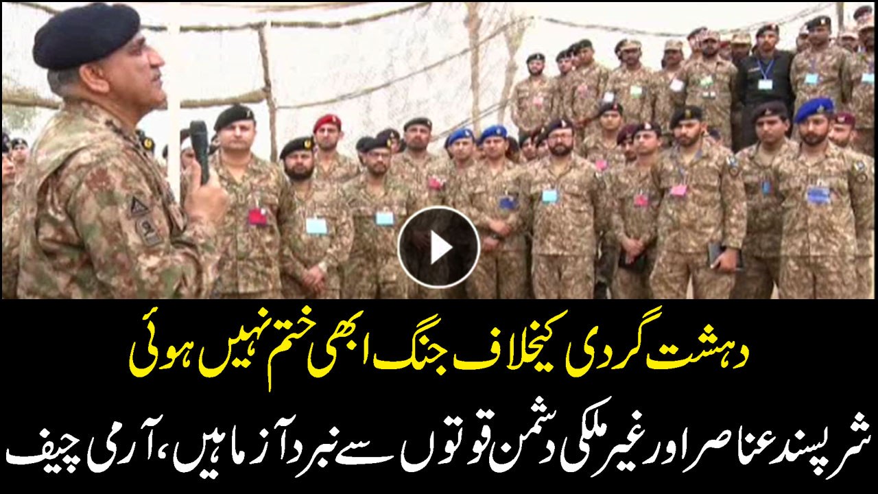 COAS reaffirms resolve to uproot terrorism from country