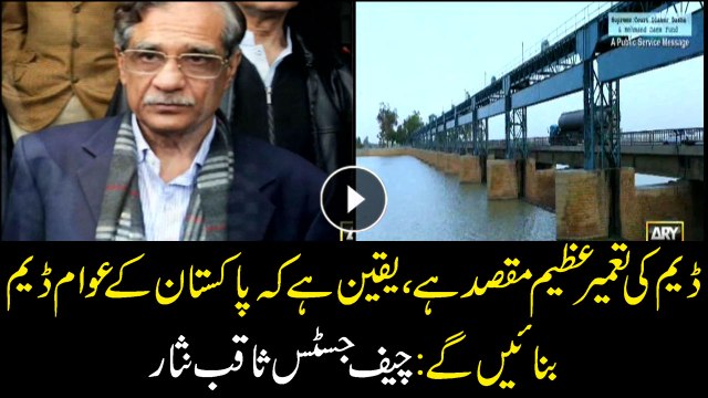 Rs 1500bn needed to build Diamer-Bhasha, Mohmand dams: CJP