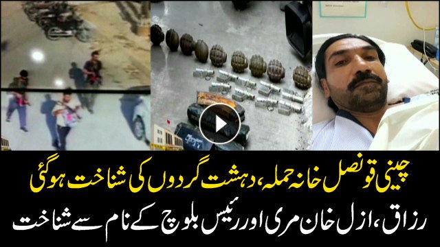 Chinese Consulate Attack Terrorists identified