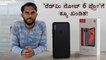 Xiaomi Redmi Note 6 Pro: Specs, features and price (Kannada)