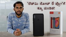 Xiaomi Redmi Note 6 Pro: Specs, features and price (Kannada)