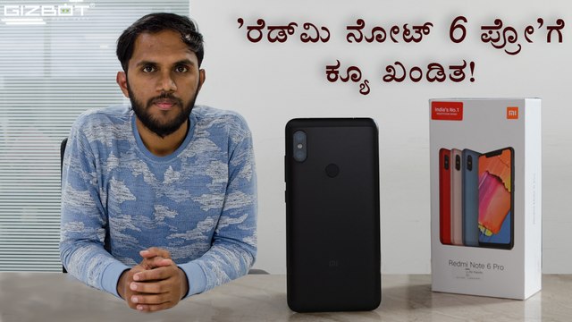 Xiaomi Redmi Note 6 Pro: Specs, features and price (Kannada)