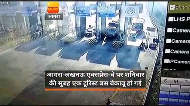 आगरा-लखनऊ एक्सप्रेस-वे पर बेकाबू हुई टूरिस्ट बस, चार लोगों को कुचला