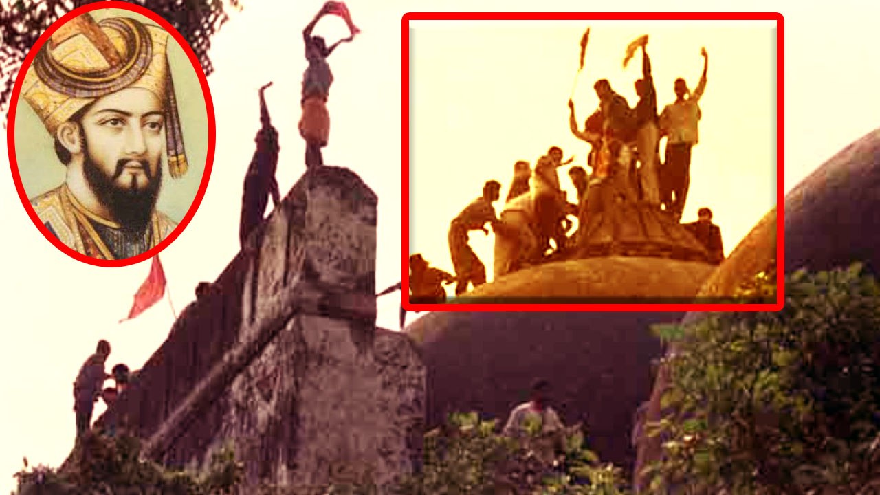 Ram Mandir Dispute के बीच जाने Babri Masjid का इतिहास | History of Babri Mosque | वनइंडिया हिन्दी