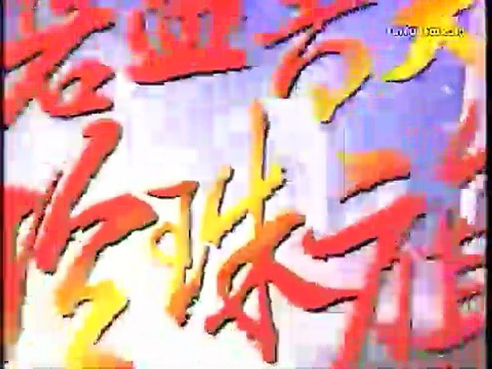 碧血丹心《碧血青天珍珠旗》
