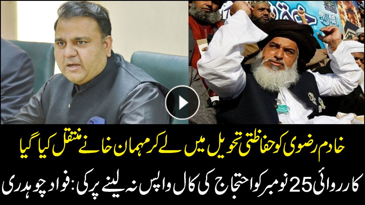 Khadim Hussain Rizvi was taken into protective custody: Fawad Chaudhry