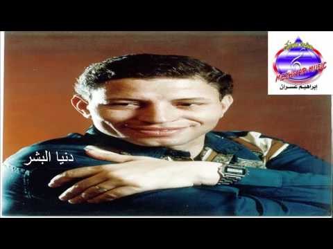 مجدى صالح - اغنية حزينة دنيا البشر