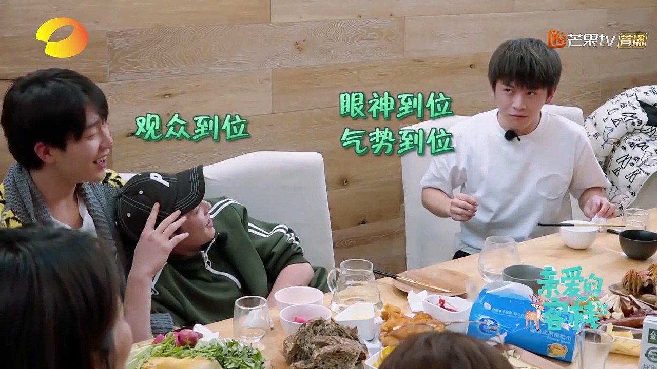 《亲爱的客栈2》：今日份快乐源泉~别再吐槽武艺身高了！小心他跳起来打你们膝盖 The Inn S2【湖南卫视官方频道】
