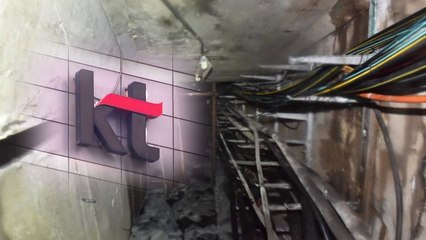 주말 근무자 단 2명...KT 안일한 통신 관리가 화 키웠다! / YTN