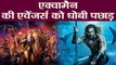 Aquaman ने तोड़ा रिलीज़ से पहले  Avengers Infinity War का Record; Check Out | वनइंडिया हिंदी