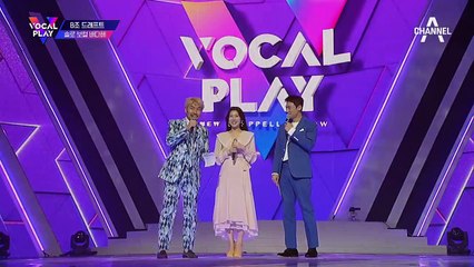 배다해의 선택을 받기 위한 치열한 경쟁! 배다해가 선택한 팀은?