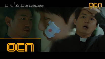 [2화 예고] 아이를 납치한 연우진X박용우?!