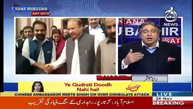 Aaj Rana Mubashir Kay Sath - 24th November 2018