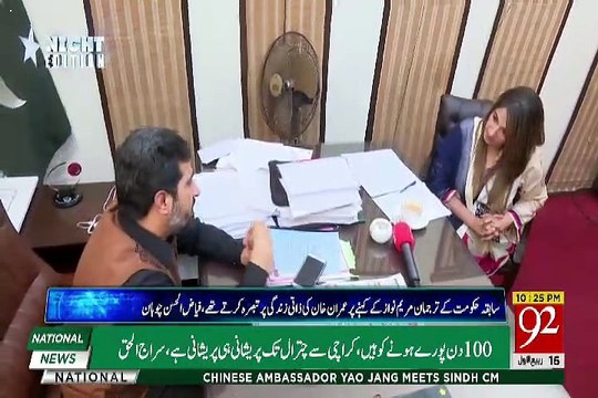 Kiya Aap Imran Khan Ko Khush Karne Kay Liye Statement Dete Hain, Fayaz Ul Hassan Response