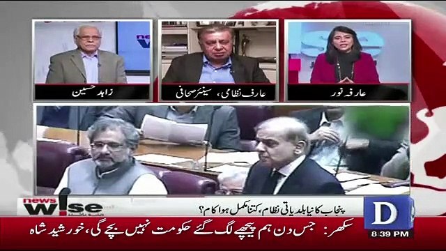 Parvez Ilahi Asembly Ko Aesay Chalate Hai Jese Leader Of The House Hoon,, Arif Nizami