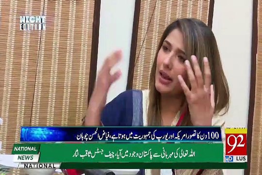 What PTI Done in 90 Days , Fayaz Ul Hassan