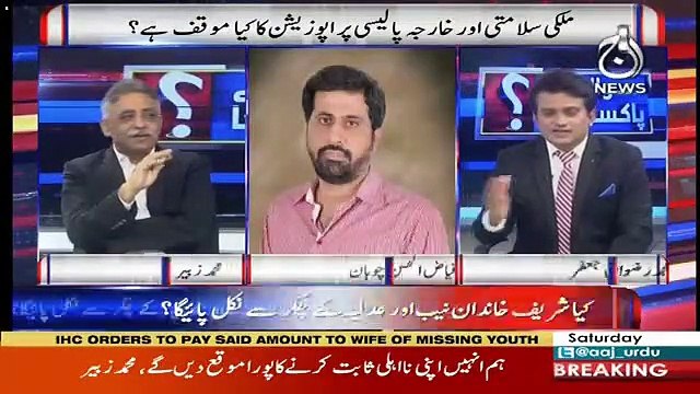 Sawal Hai Pakistan Ka – 24th November 2018