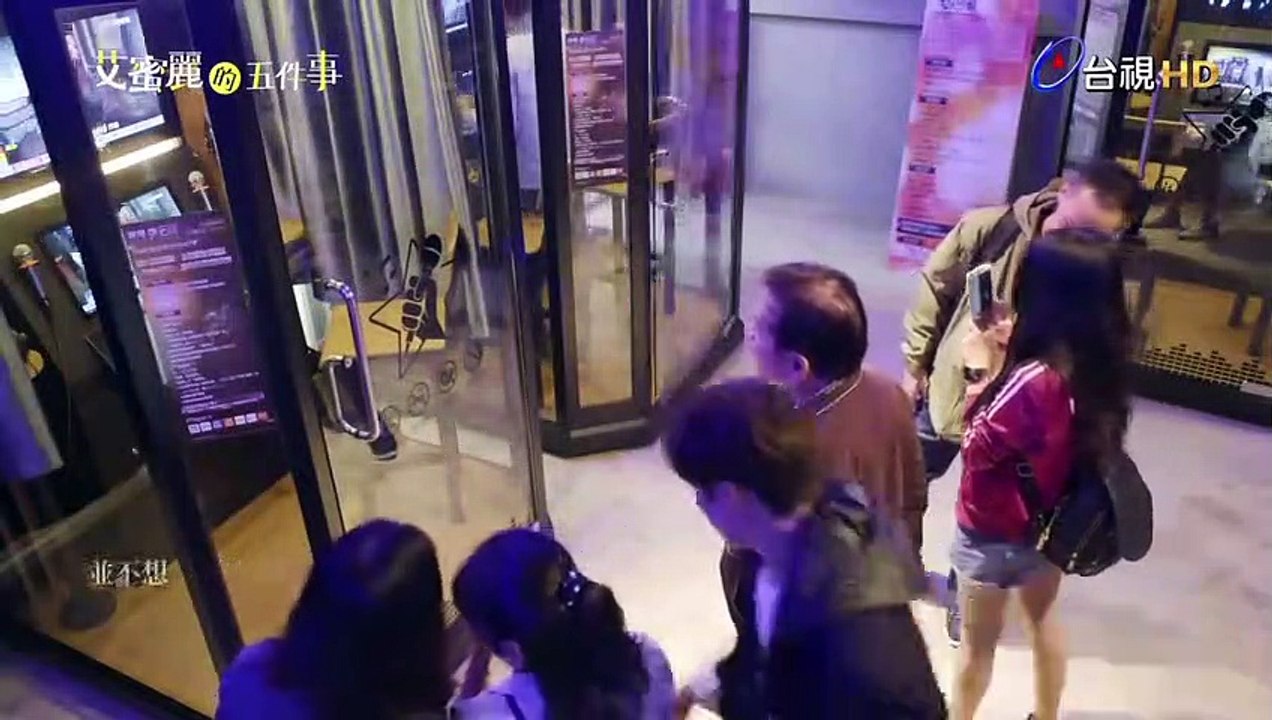 艾蜜麗的五件事 第01集(2)