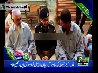 Such TV Bulliten 09pm 24 November 2018