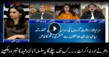 Télécharger la video: PML-N's Maiza comments on sit-ins, negotiations