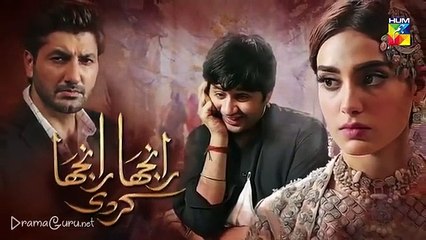 Ranjha Ranjha Kardi Episode 5 Promo Hum tv 23 Nov 2018