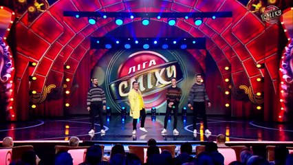 Пародия на Стояновку и Олю Полякову - Гостиница 72 - Лига Смеха 2018 ФИНАЛ