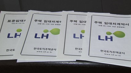 '첫 10년 임대' 만료 앞두고 논란 확산...해법은? / YTN