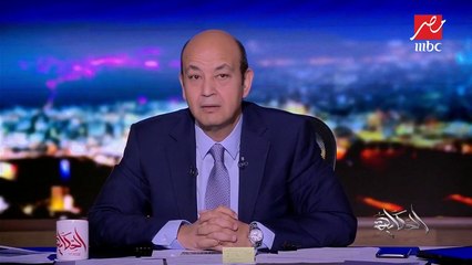 عمرو أديب للخارجية المصرية: لازم تفتشوا سفاراتنا في تركيا من المؤكد أنهم يتجسسون علينا