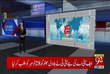 Bilawal Bhutto Ke Mutaliq Bari Khabar Agayi..