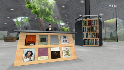 [신간] "진실은 99개의 얼굴"...거짓에 휘둘리지 않는 법 / YTN