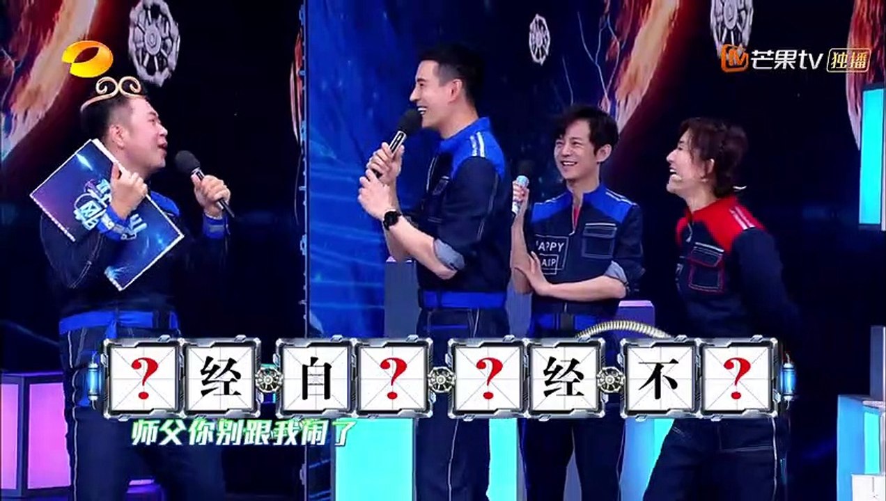 “我脑厉害啦” 姜梓新 汪苏泷 陆毅 袁泉 杨蓉 郭俊辰 全新玩法 组词变造词 经超成为本场“游戏黑洞”《快乐大本营》 Happy Camp【湖南卫视官方频道】