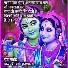 Mohan Se Dil kyu lagaya Hai