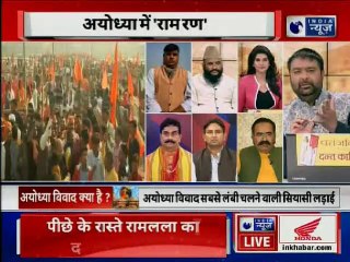 Ayodhya: VHP की धर्मसभा, रामलला के दरबार में उद्धव ठाकरे