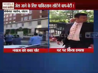 नवाज शरीफ के लिए लंदन में भी आफत