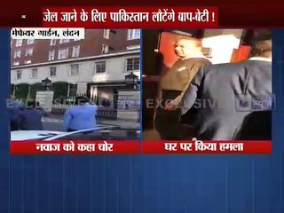नवाज शरीफ के लिए लंदन में भी आफत !
