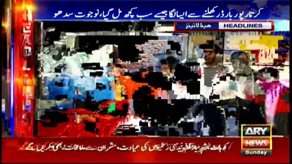 Headlines | ARYNews | 1300 | 25 November 2018