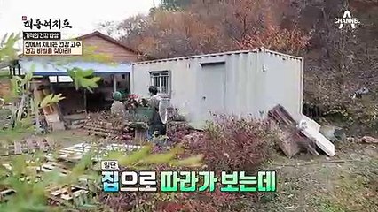 산 속에서 지내는 건강 고수의 건강 비법은?!