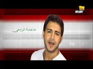 Iwan - Lebnany /  إيوان  -  لبناني