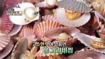 이것이 바로 홍 가리비의 맛이다! 싱싱한 홍 가리비 한 상 몰고가세요~