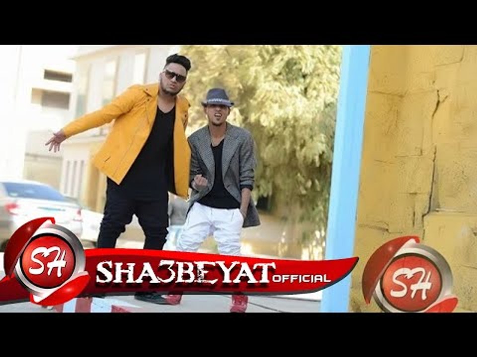 كليب مهرجان يلا كله يسمع سادات العالمى - احمد فيجو انتاج شعبيات اخراج مازن اشرف 2017 حصرياعلى شعبيات