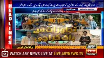 Headlines | ARYNews | 1700 | 25 November 2018