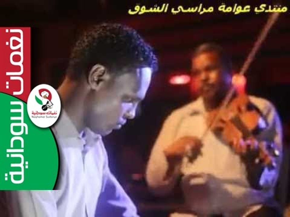 أحمد المأمون و قمه التطريب والجمال في رائعه الق...