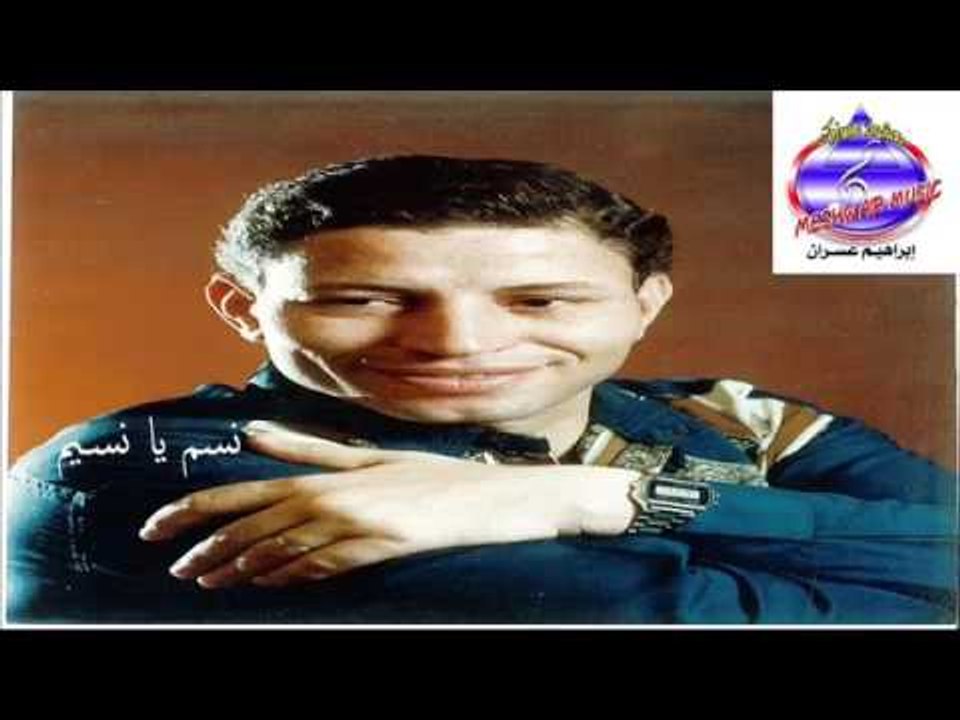 مجدى صالح - نسم يا نسيم