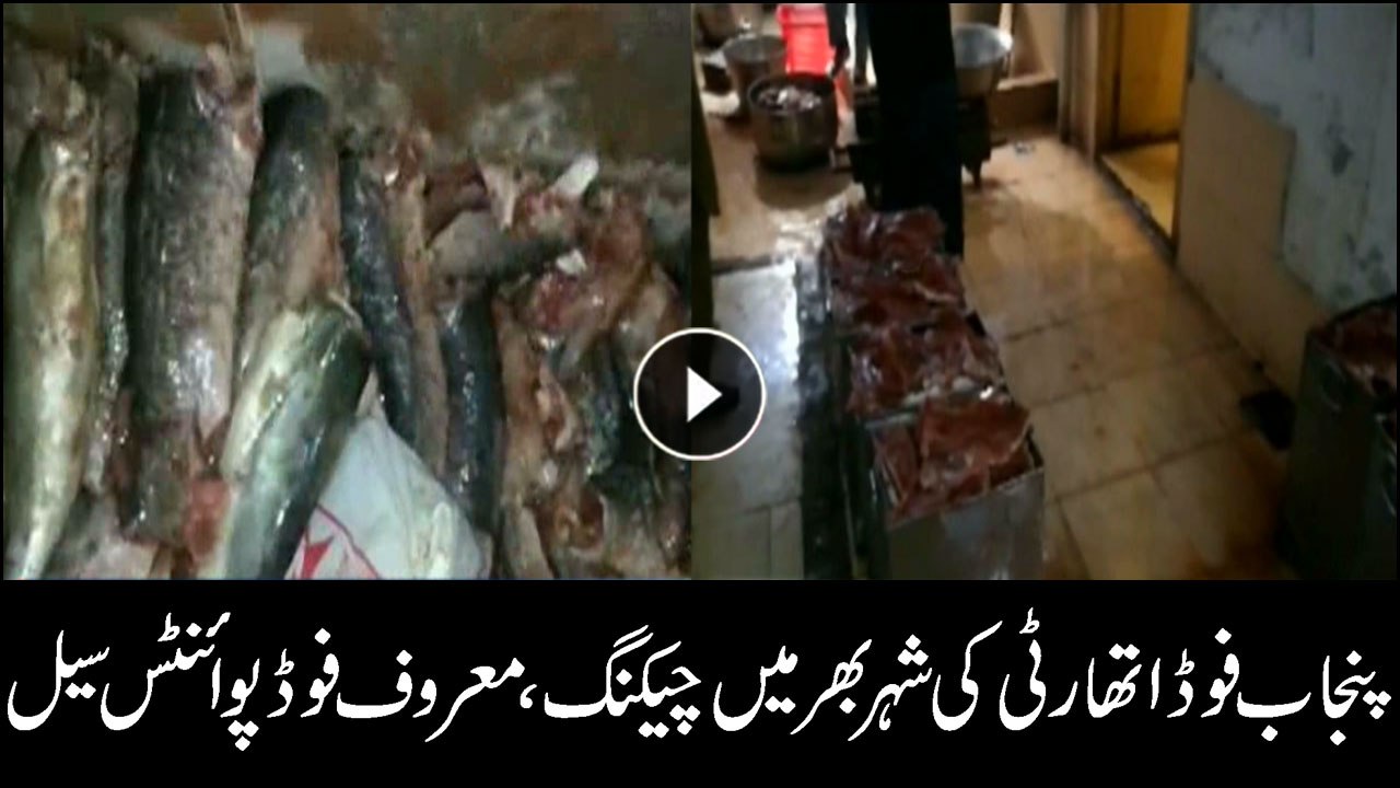 Punjab Food Authority sealed well-known food points across the Punjab