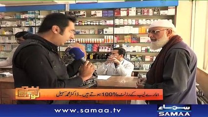 Hum Log | SAMAA TV | November 25, 2018
