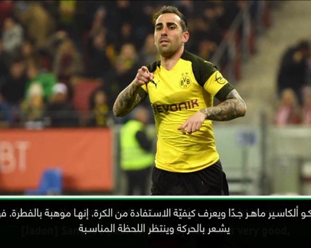 عام: كرة قدم: ألكاسير كان رائعًا في فوزنا أمام ماينتس - فافر