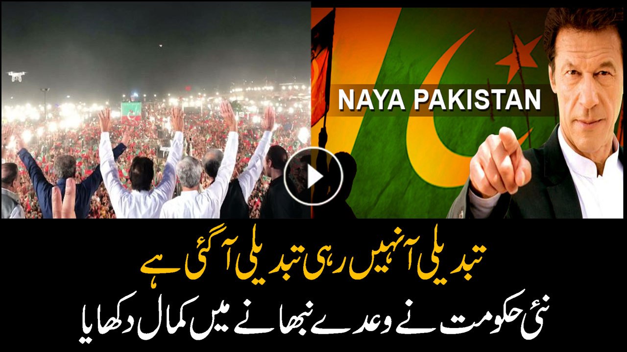 New govt's excellence in fulfilling promises