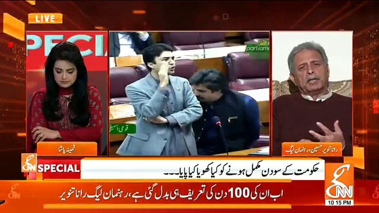 GNN Special - 25th November 2018