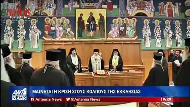 O Μητροπολίτης Μαντινείας καταδικάζει τη συμφωνία Κράτους - Εκκλησίας