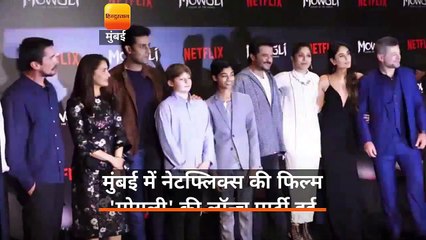 मुंबई में हुई नेटफ्लिक्स की फिल्म 'मोगली' की लॉन्च पार्टी